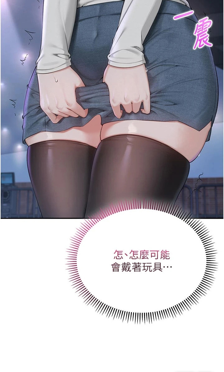 正妹遥控器漫画-图30