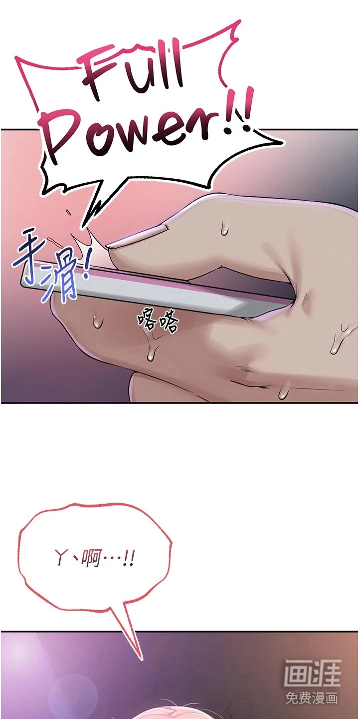正妹遥控器漫画-图1