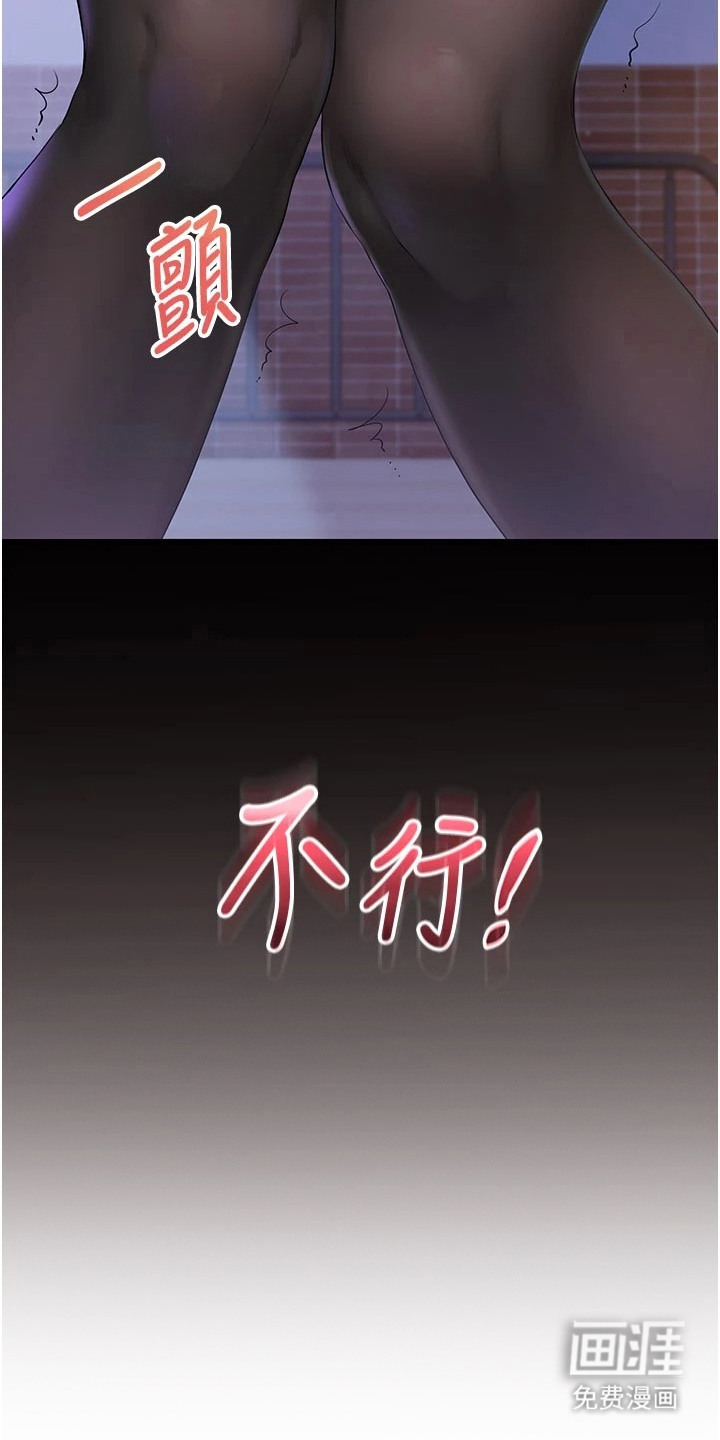 正妹遥控器漫画-图3