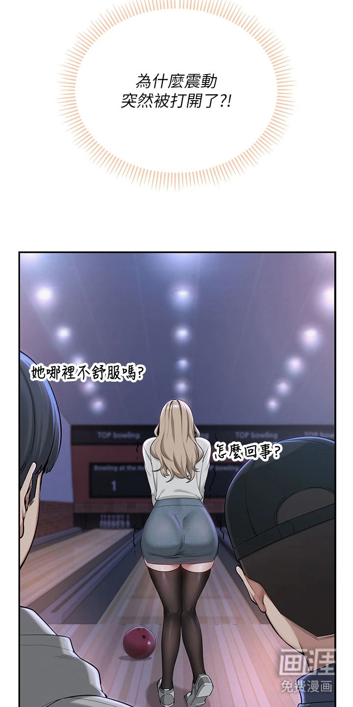 正妹遥控器漫画-图7