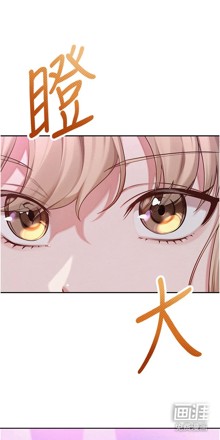 正妹遥控器漫画-图16