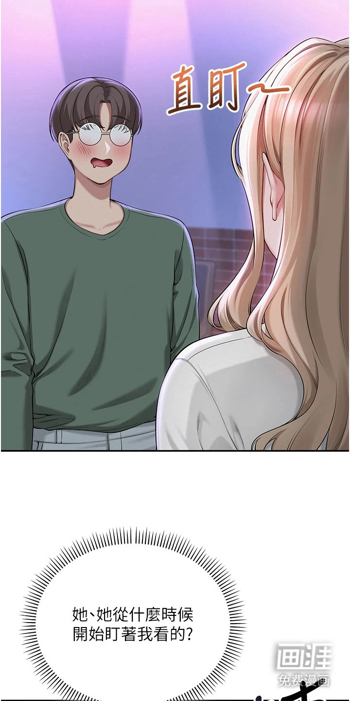 正妹遥控器漫画-图17