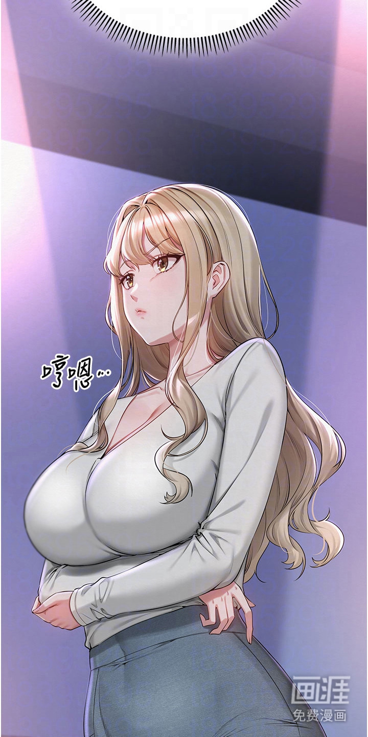正妹遥控器漫画-图19