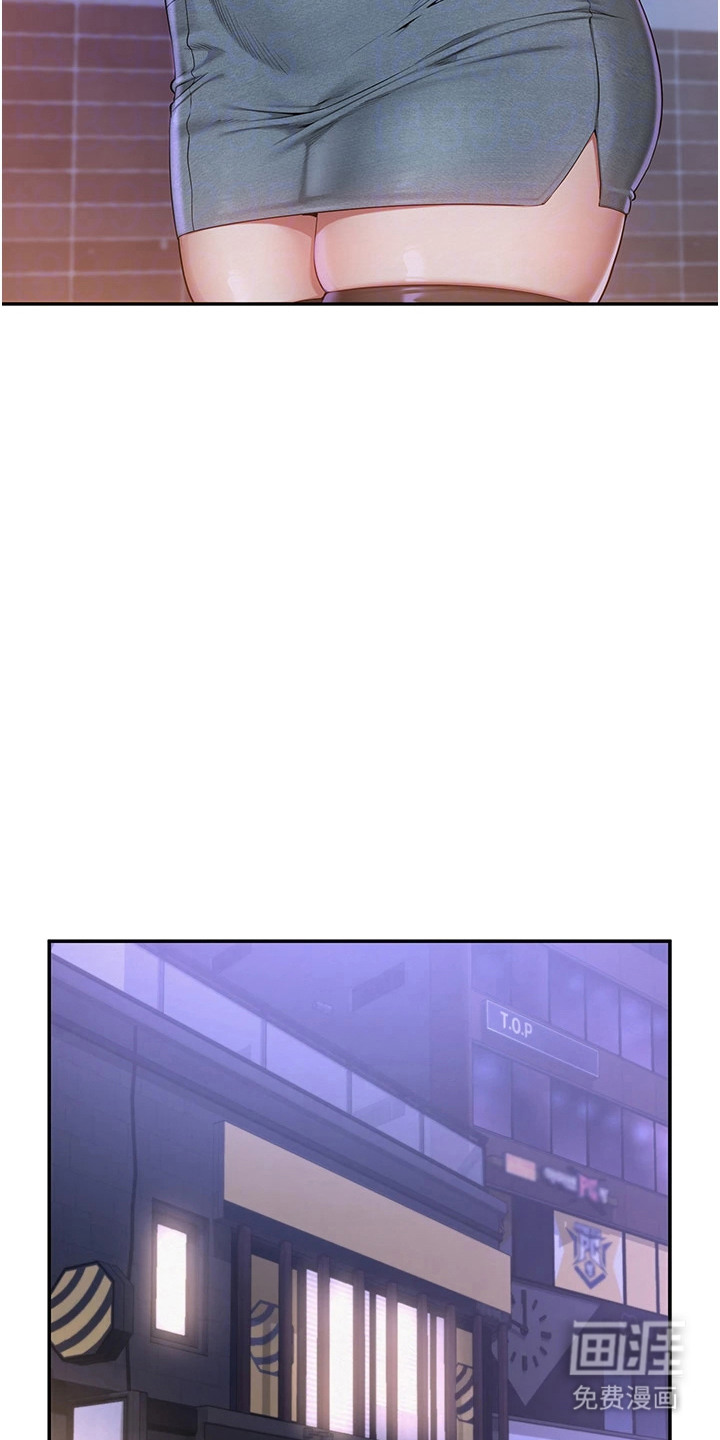 正妹遥控器漫画-图20