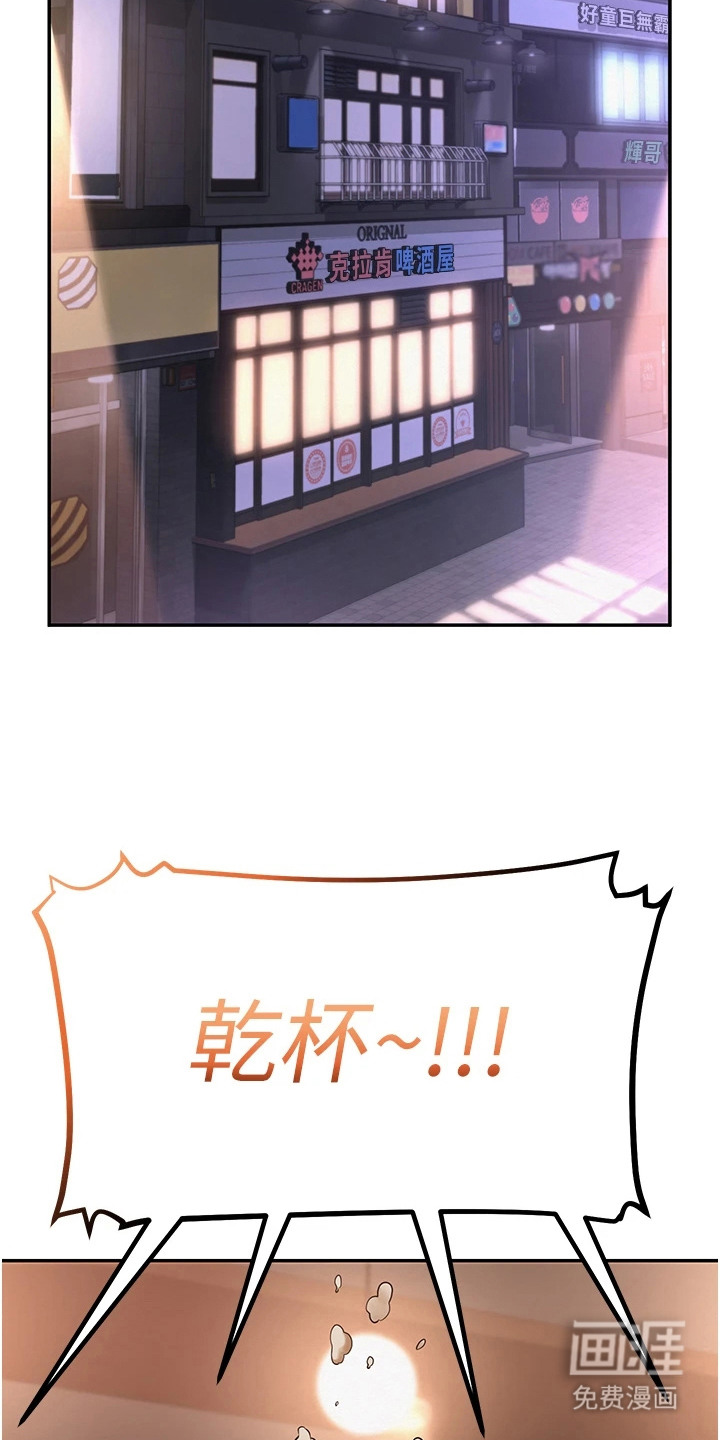 正妹遥控器漫画-图21