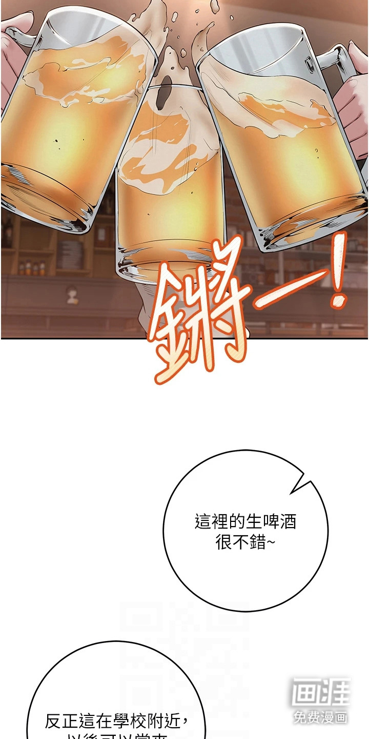 正妹遥控器漫画-图22
