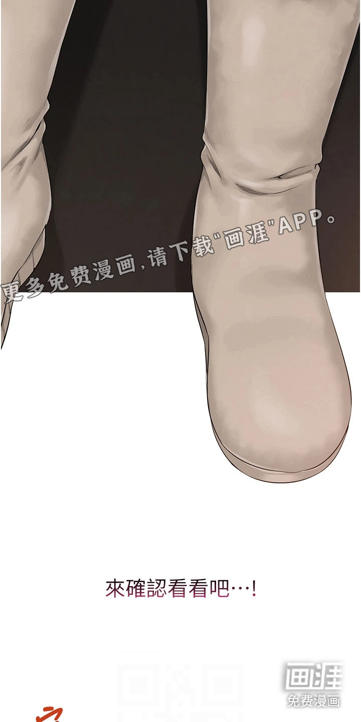 正妹遥控器漫画-图5
