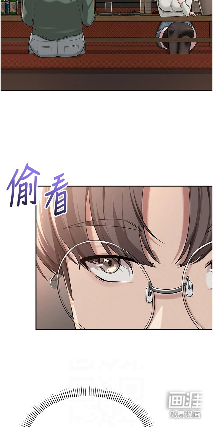正妹遥控器漫画-图11