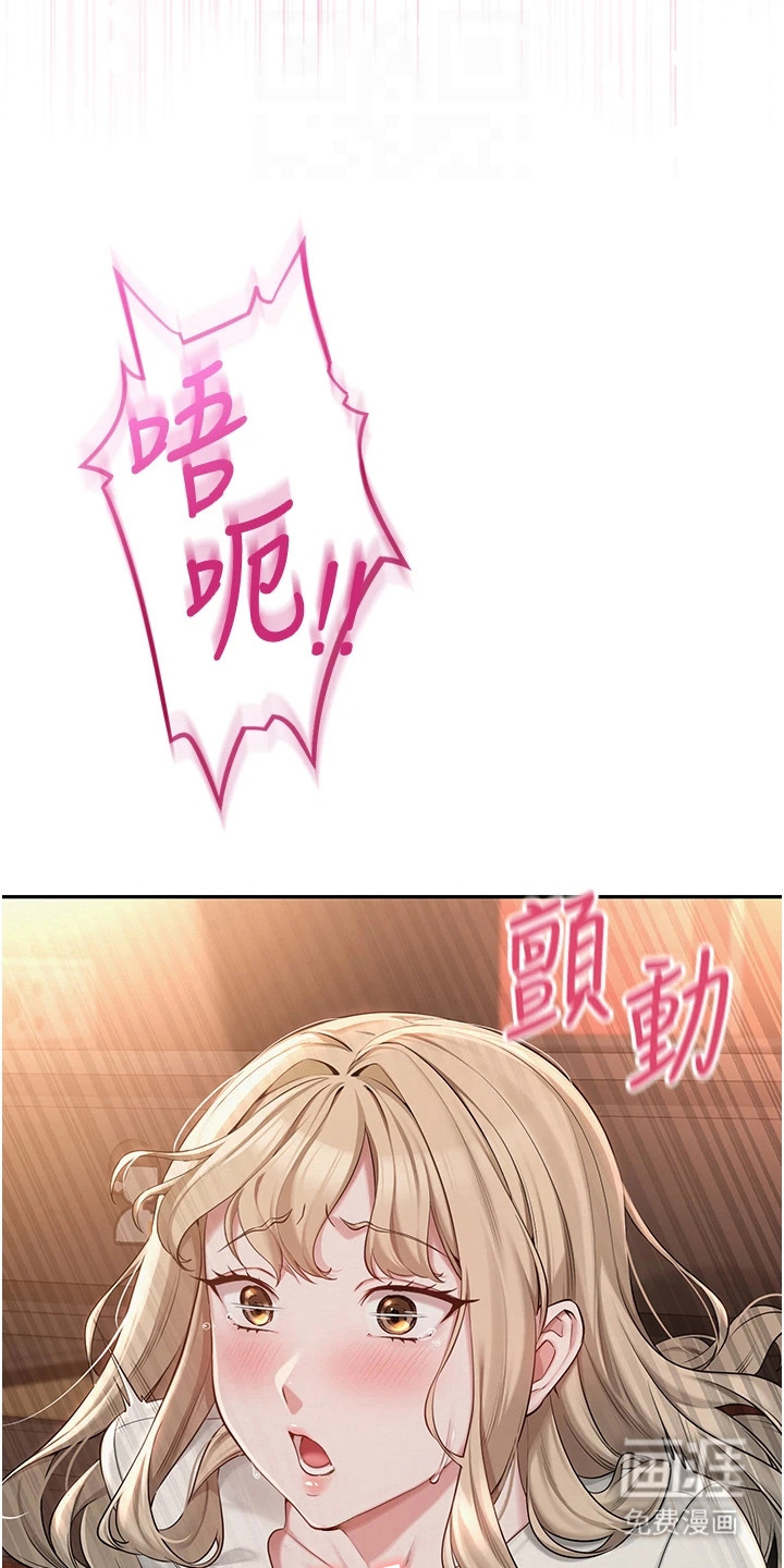 正妹遥控器漫画-图15