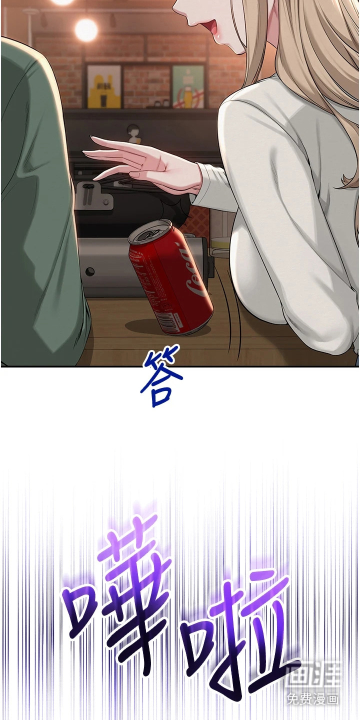 正妹遥控器漫画-图22