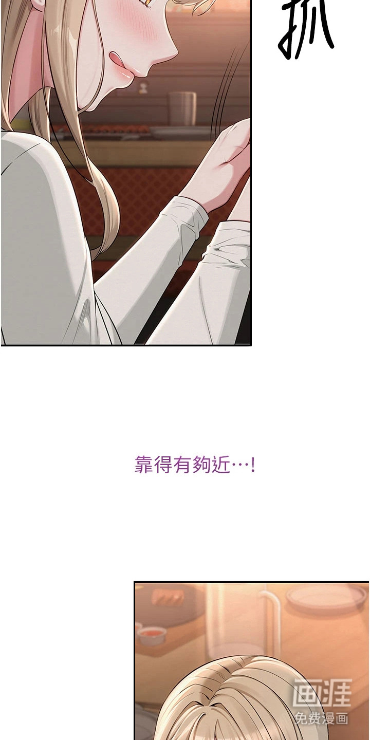 正妹遥控器漫画-图28