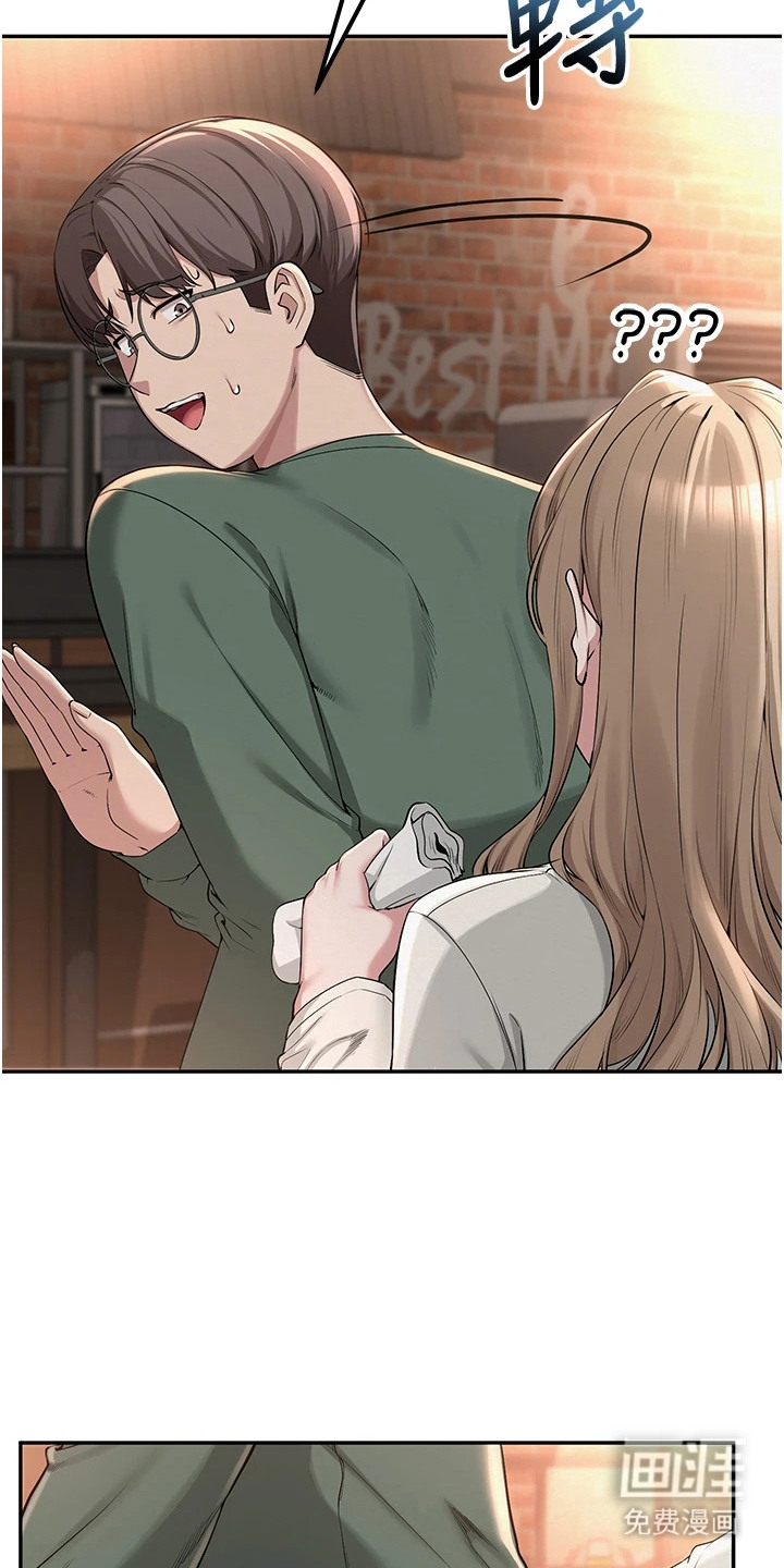正妹遥控器漫画-图6