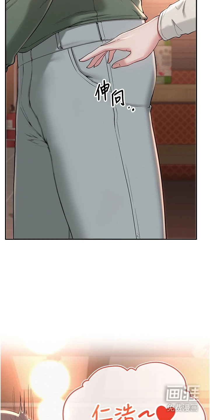 正妹遥控器漫画-图7