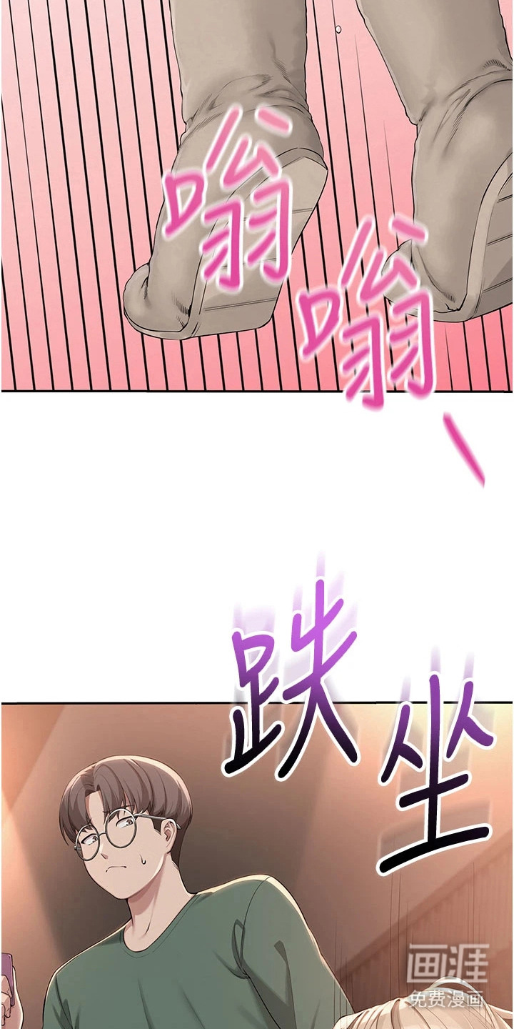 正妹遥控器漫画-图25