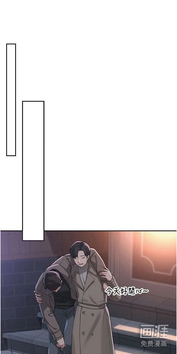 正妹遥控器漫画-图0