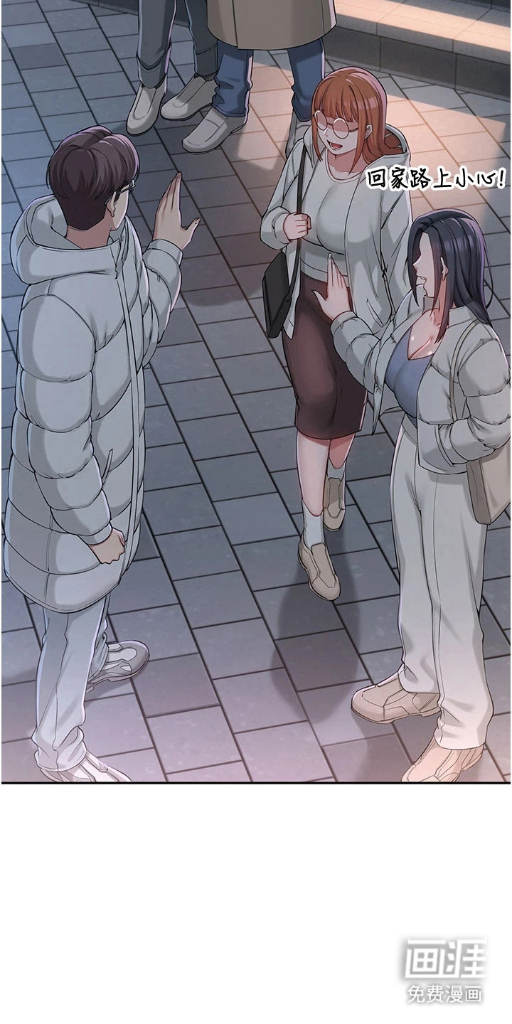 正妹遥控器漫画-图1