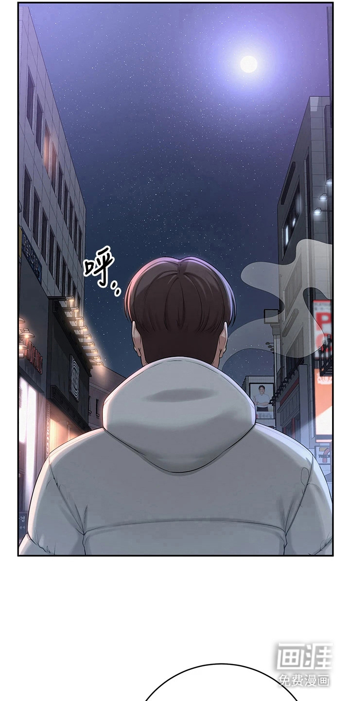 正妹遥控器漫画-图2
