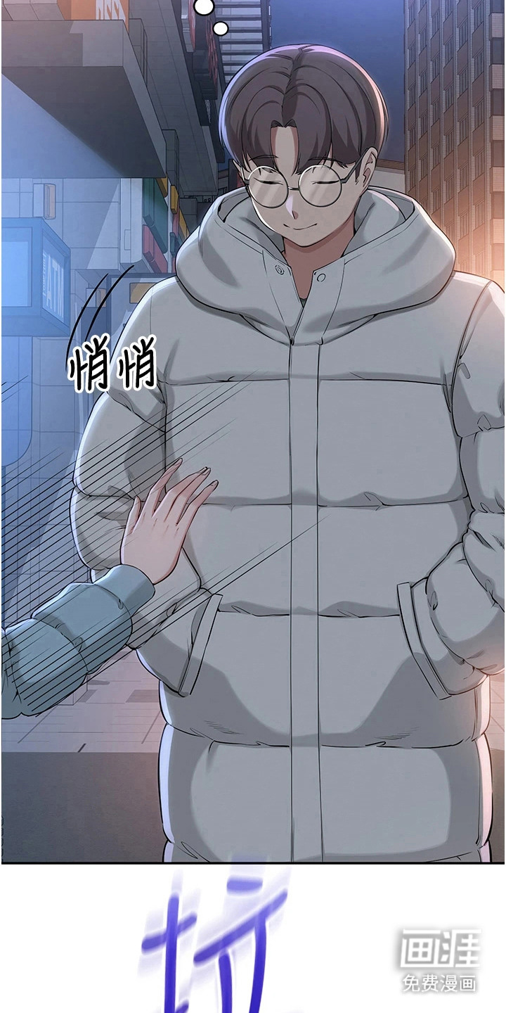 正妹遥控器漫画-图8