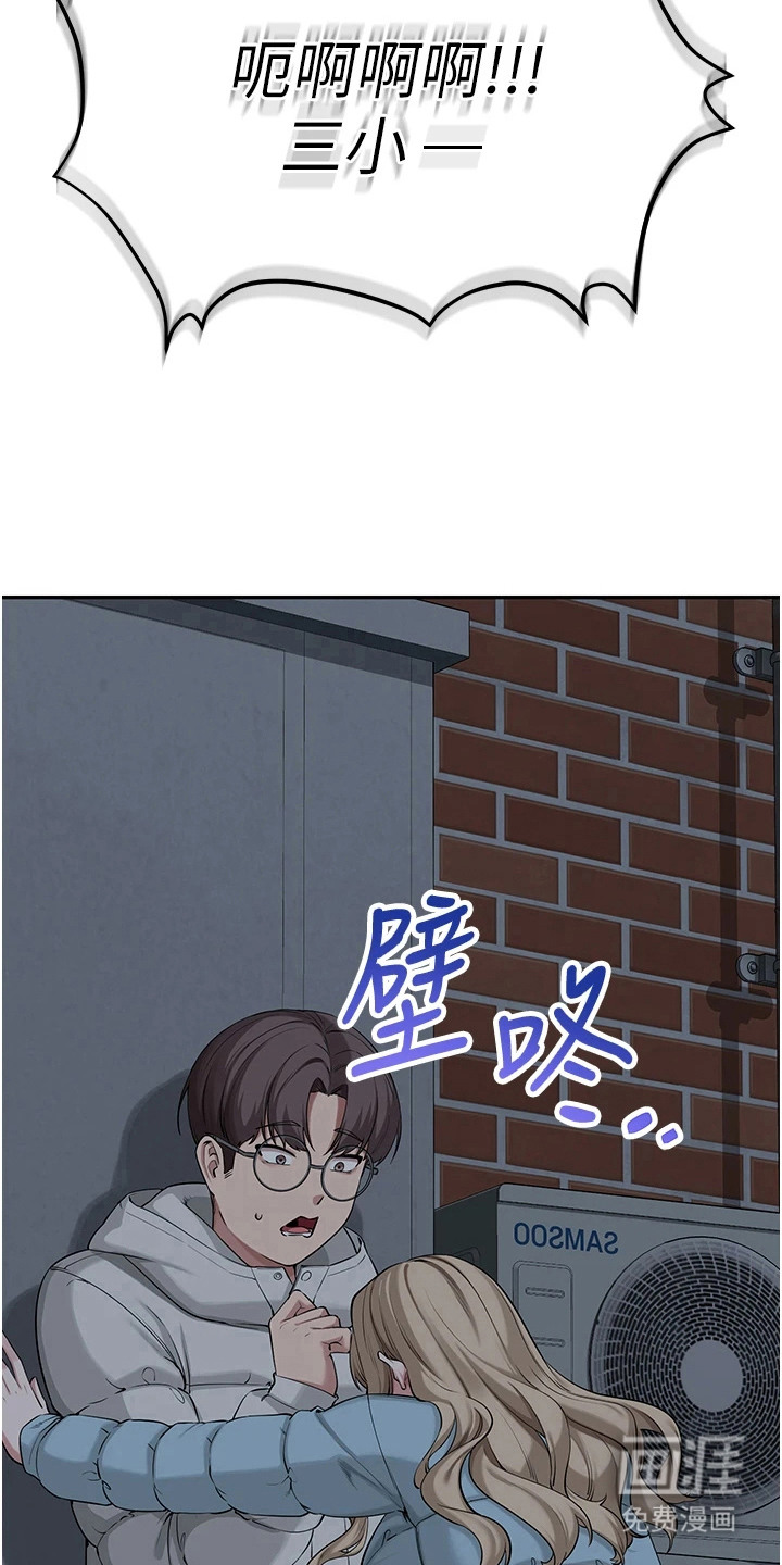 正妹遥控器漫画-图10