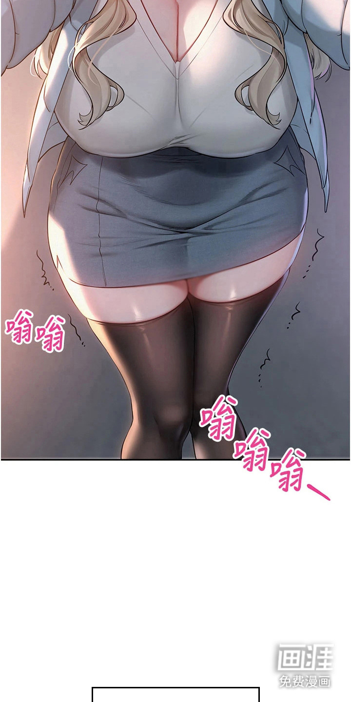 正妹遥控器漫画-图14