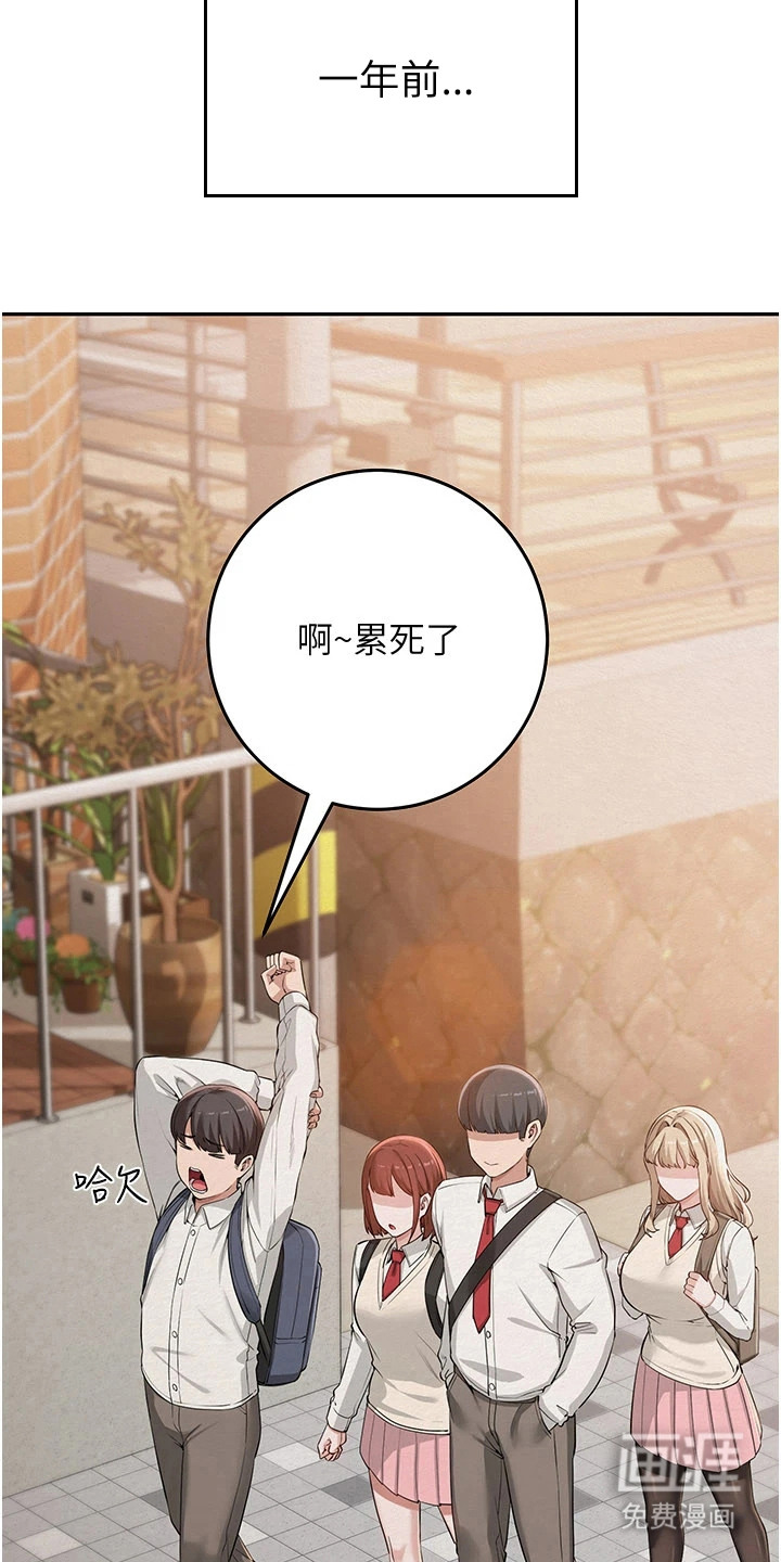 正妹遥控器漫画-图15