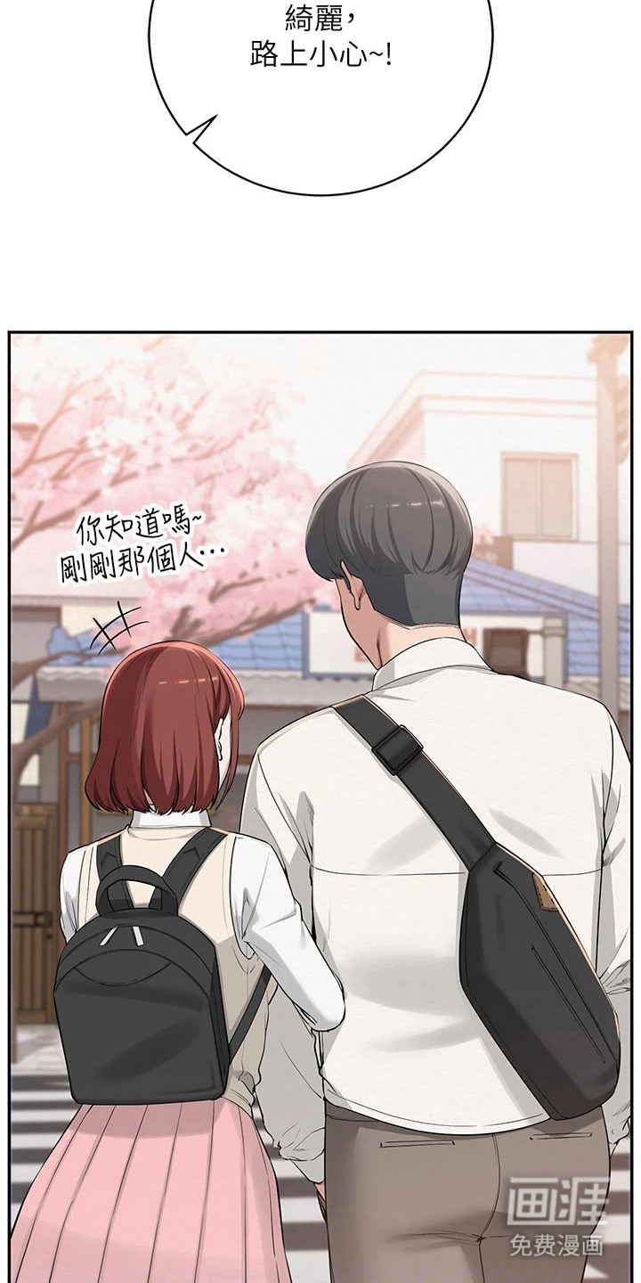 正妹遥控器漫画-图23