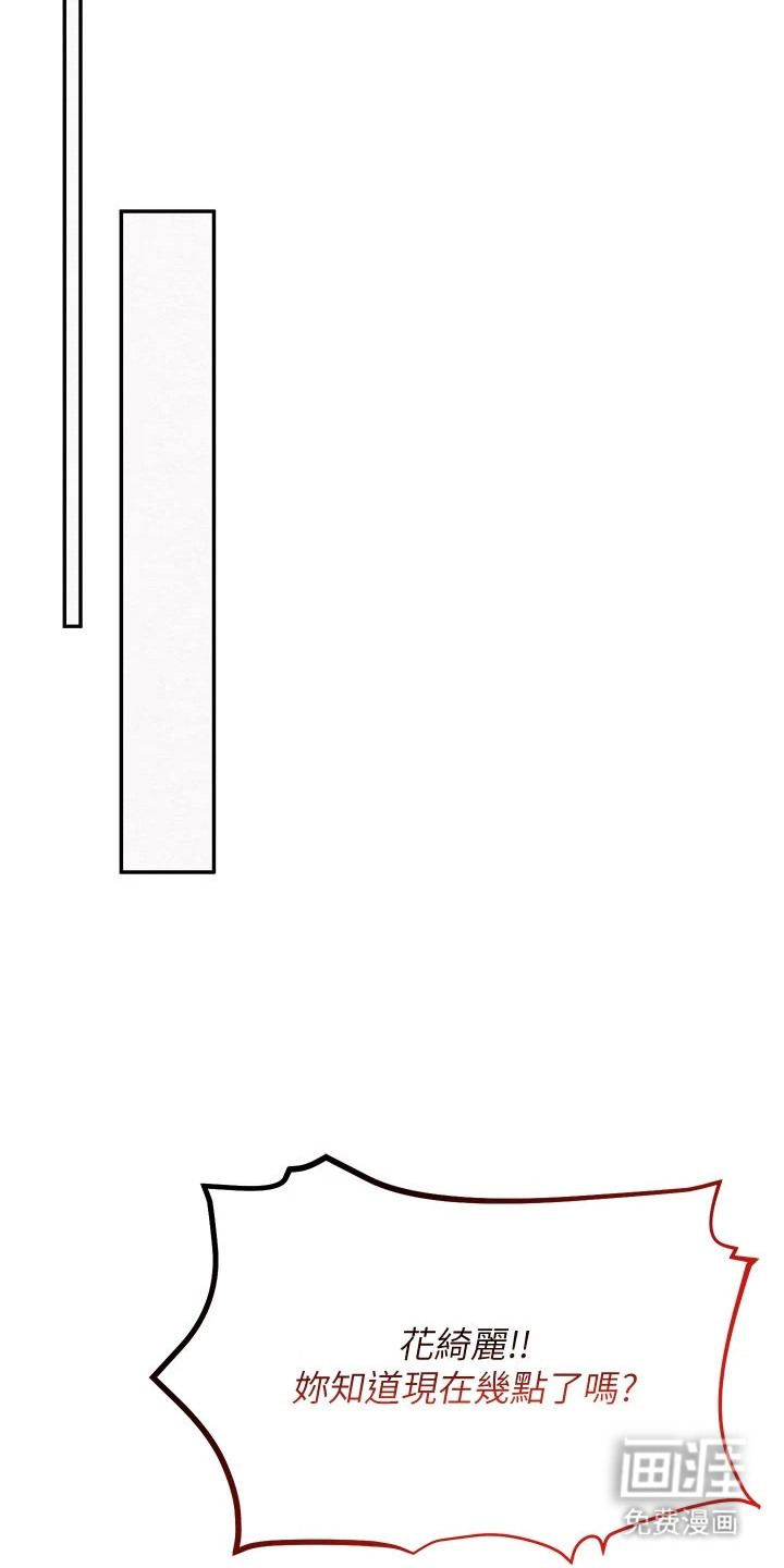 正妹遥控器漫画-图26