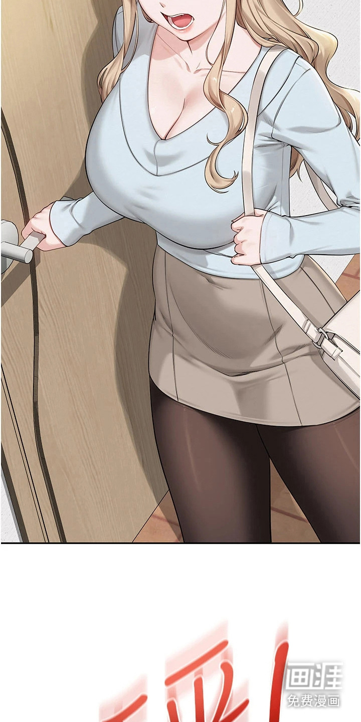 正妹遥控器漫画-图29