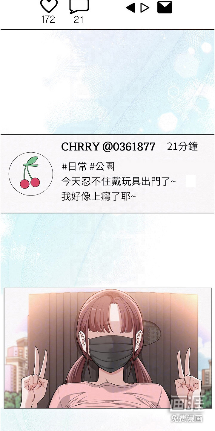 正妹遥控器漫画-图11