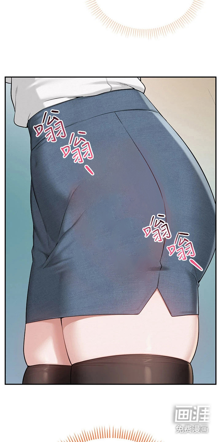 正妹遥控器漫画-图14