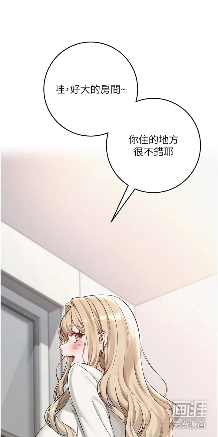 正妹遥控器漫画-图19