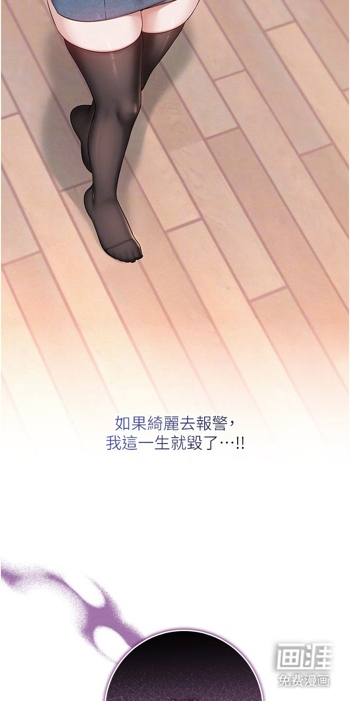 正妹遥控器漫画-图24