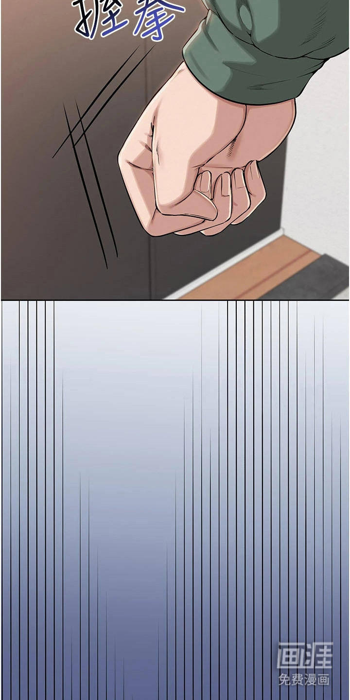 正妹遥控器漫画-图27