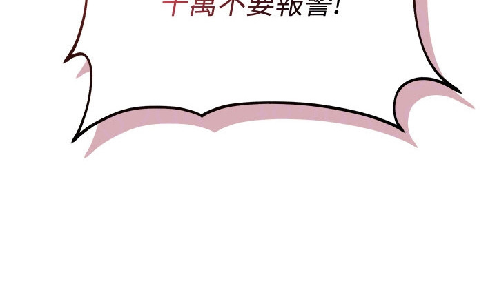 正妹遥控器漫画-图31