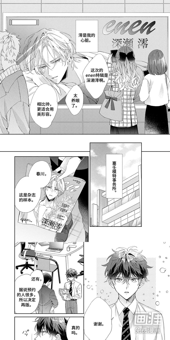 专属依存关系漫画-图0