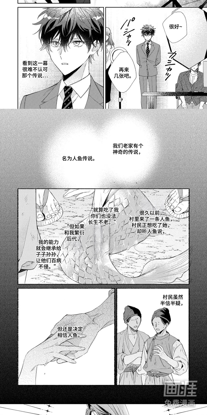 专属依存关系漫画-图4