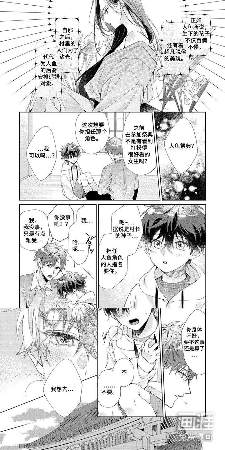 专属依存关系漫画-图5
