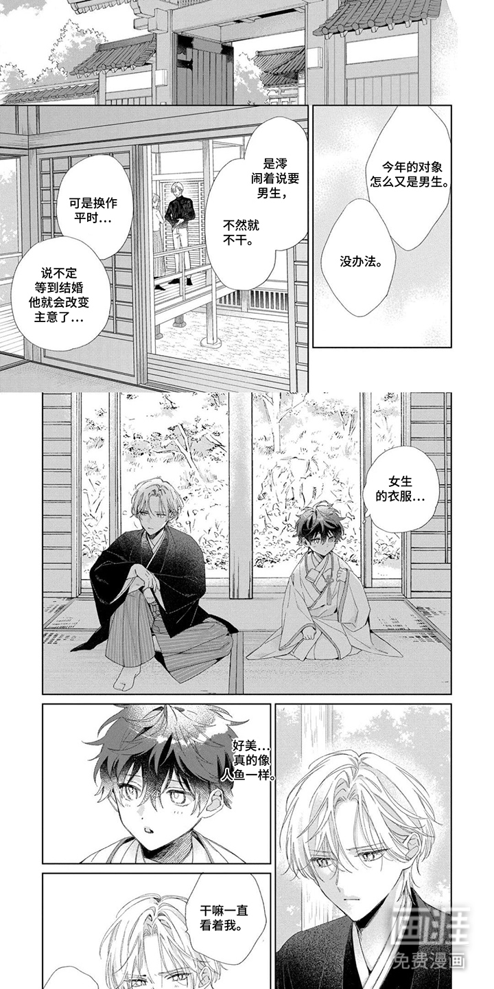 专属依存关系漫画-图6