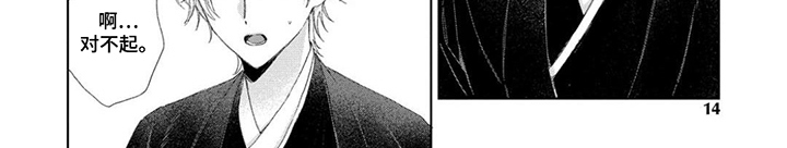 专属依存关系漫画-图7