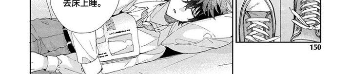 专属依存关系漫画-图7