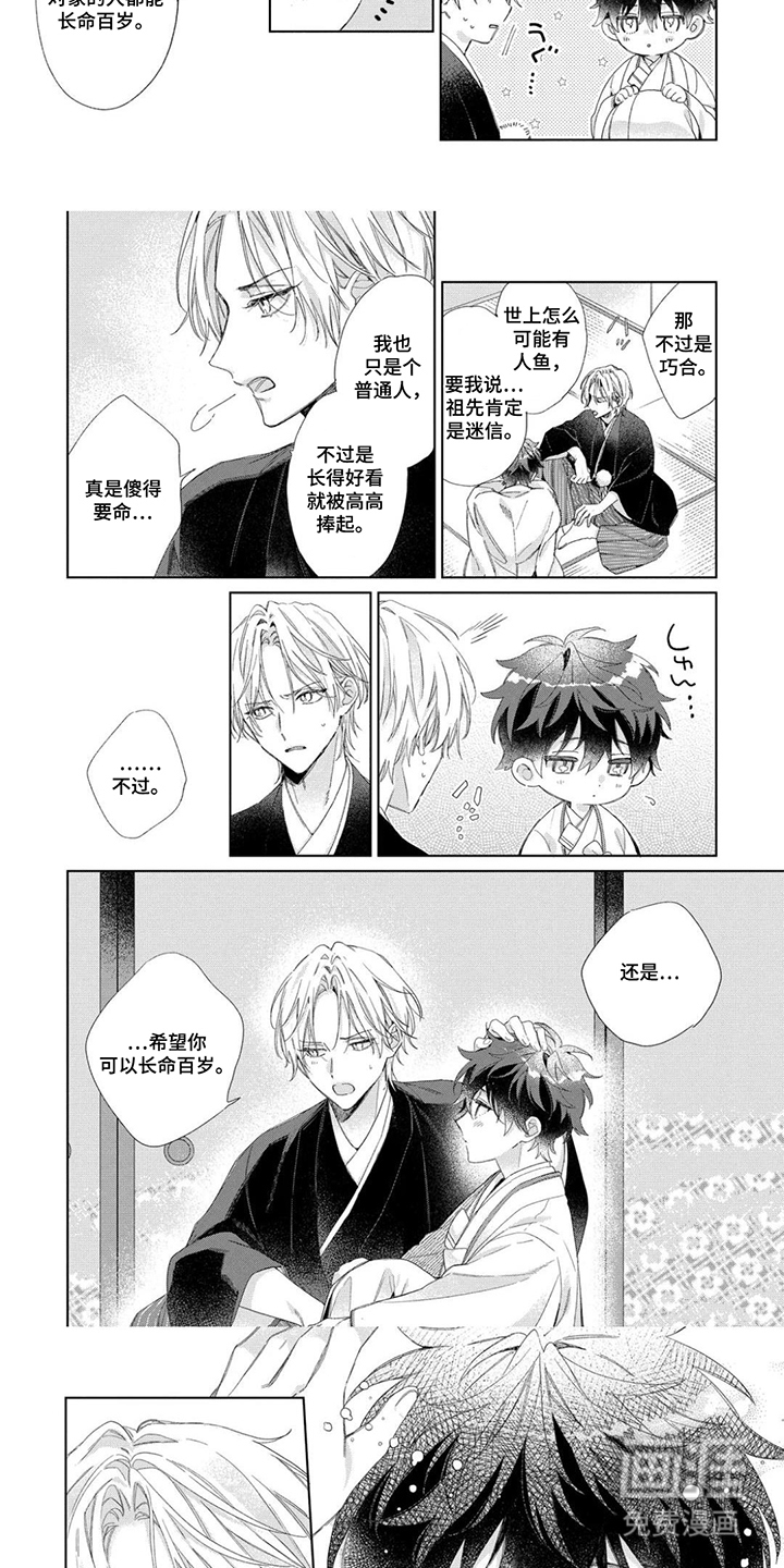 专属依存关系漫画-图2