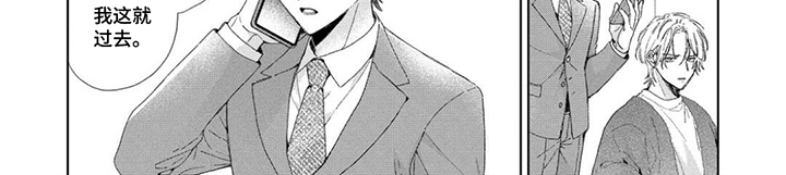 专属依存关系漫画-图7