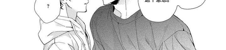 专属依存关系漫画-图7