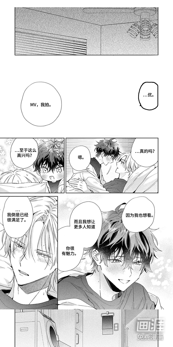 专属依存关系漫画-图0