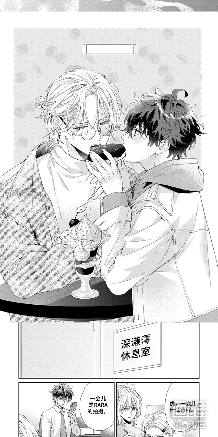 专属依存关系漫画-图3