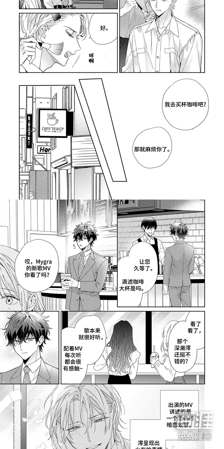 专属依存关系漫画-图4