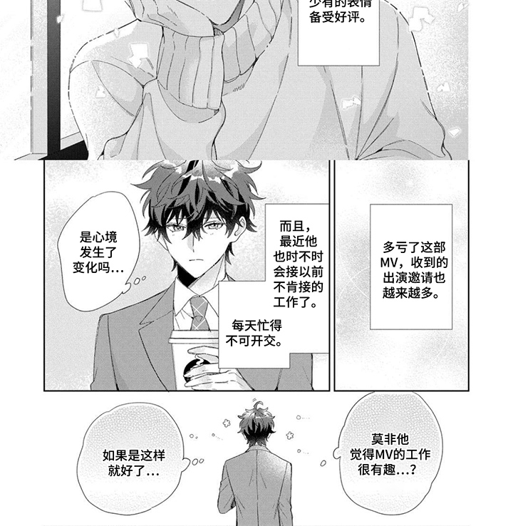 专属依存关系漫画-图5