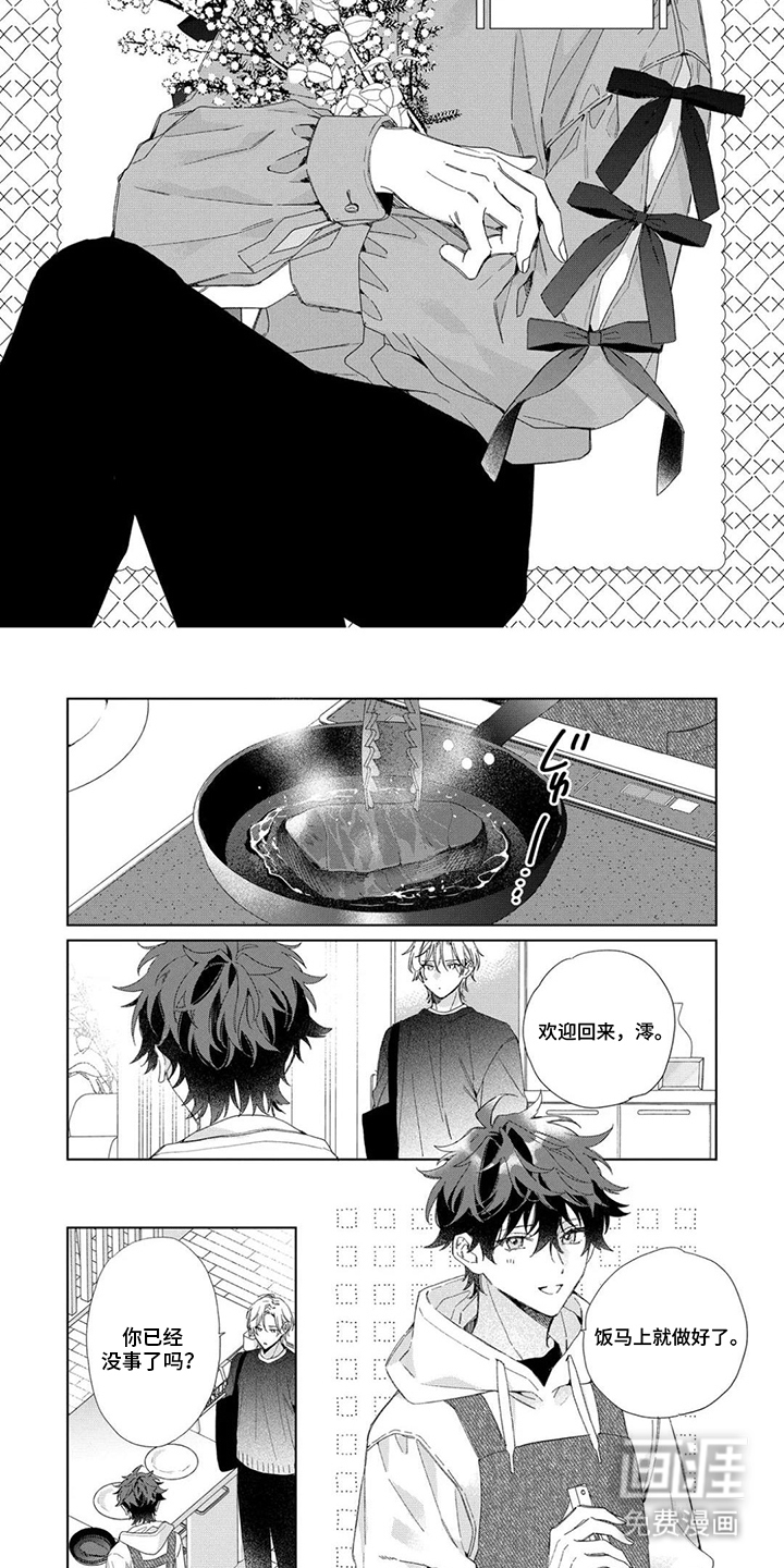 专属依存关系漫画-图6