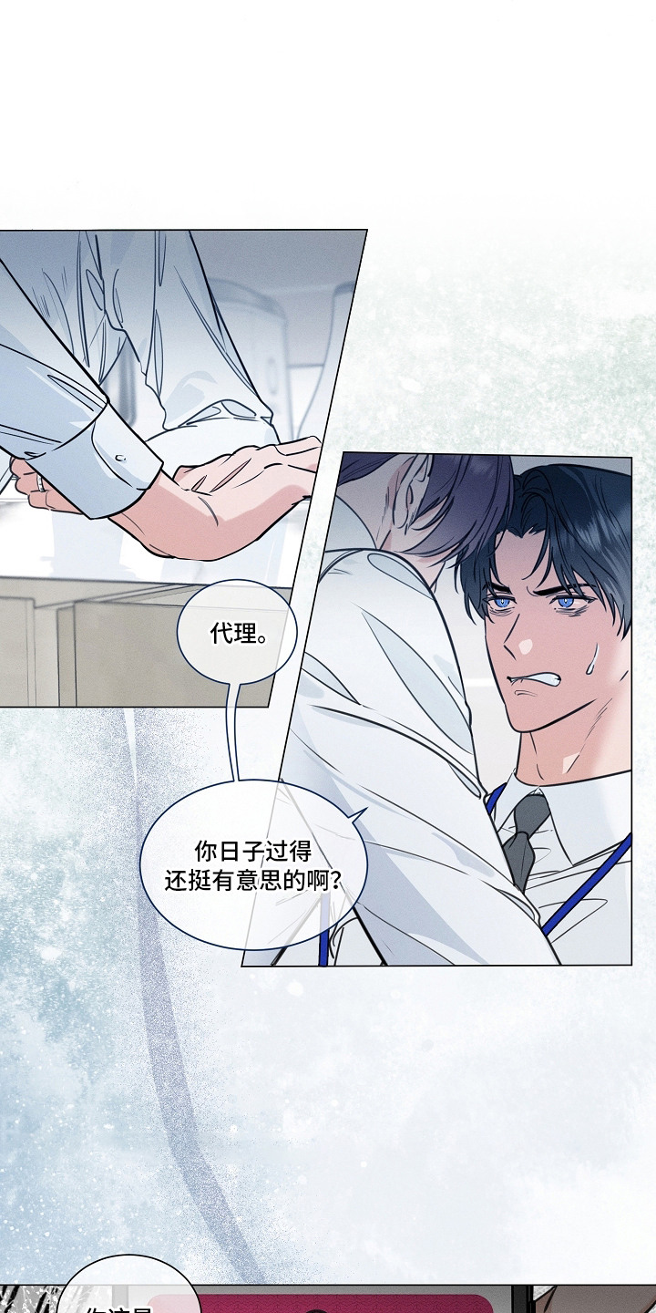 主播求放过漫画-图0