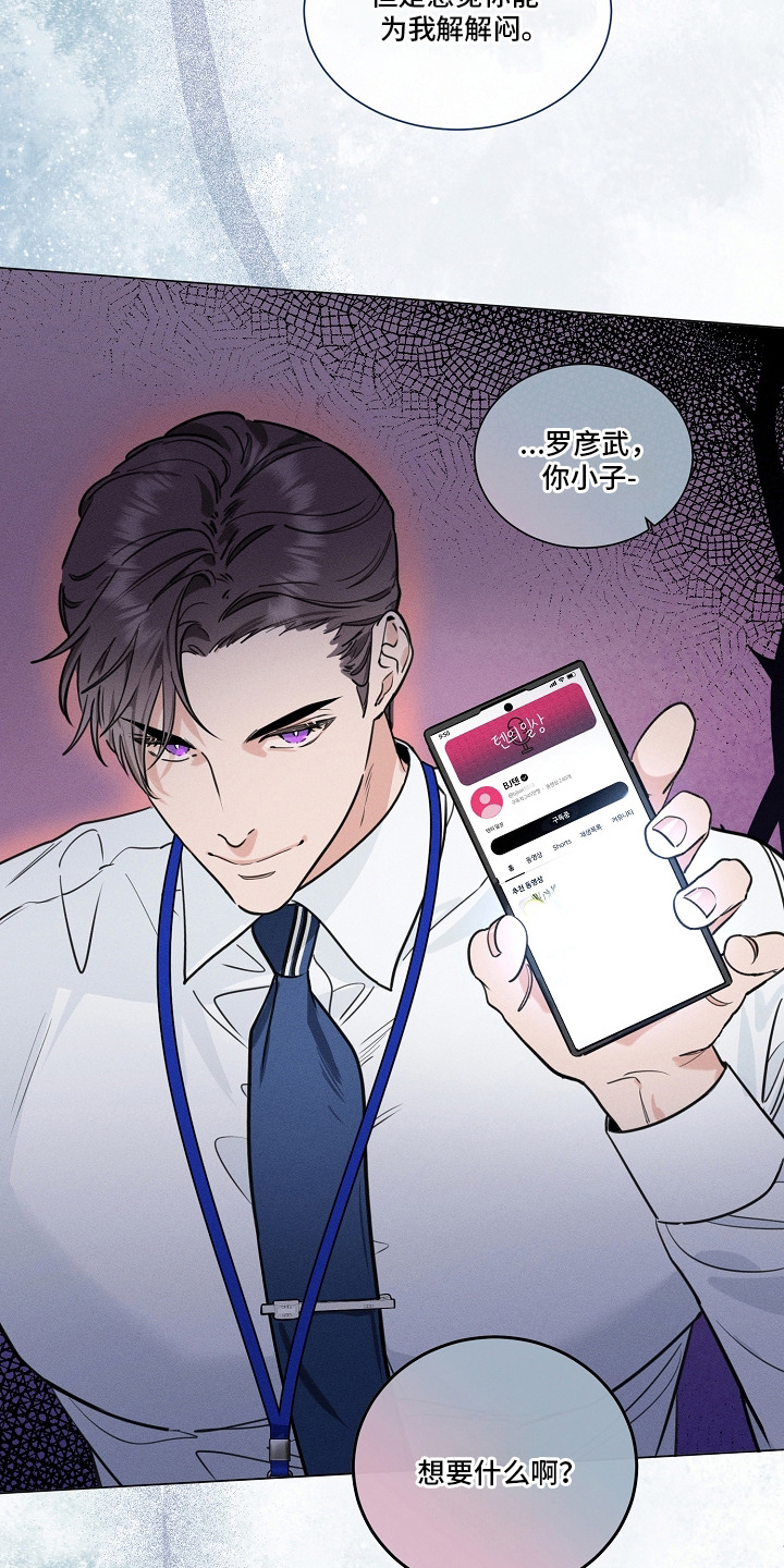 主播求放过漫画-图2